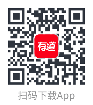 有道词典APP二维码