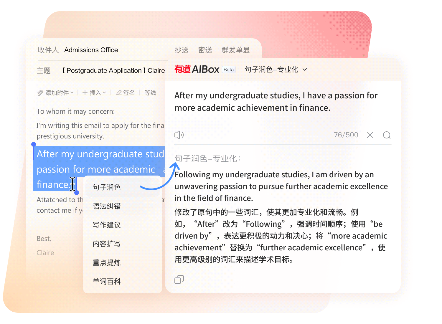 有道图文1
