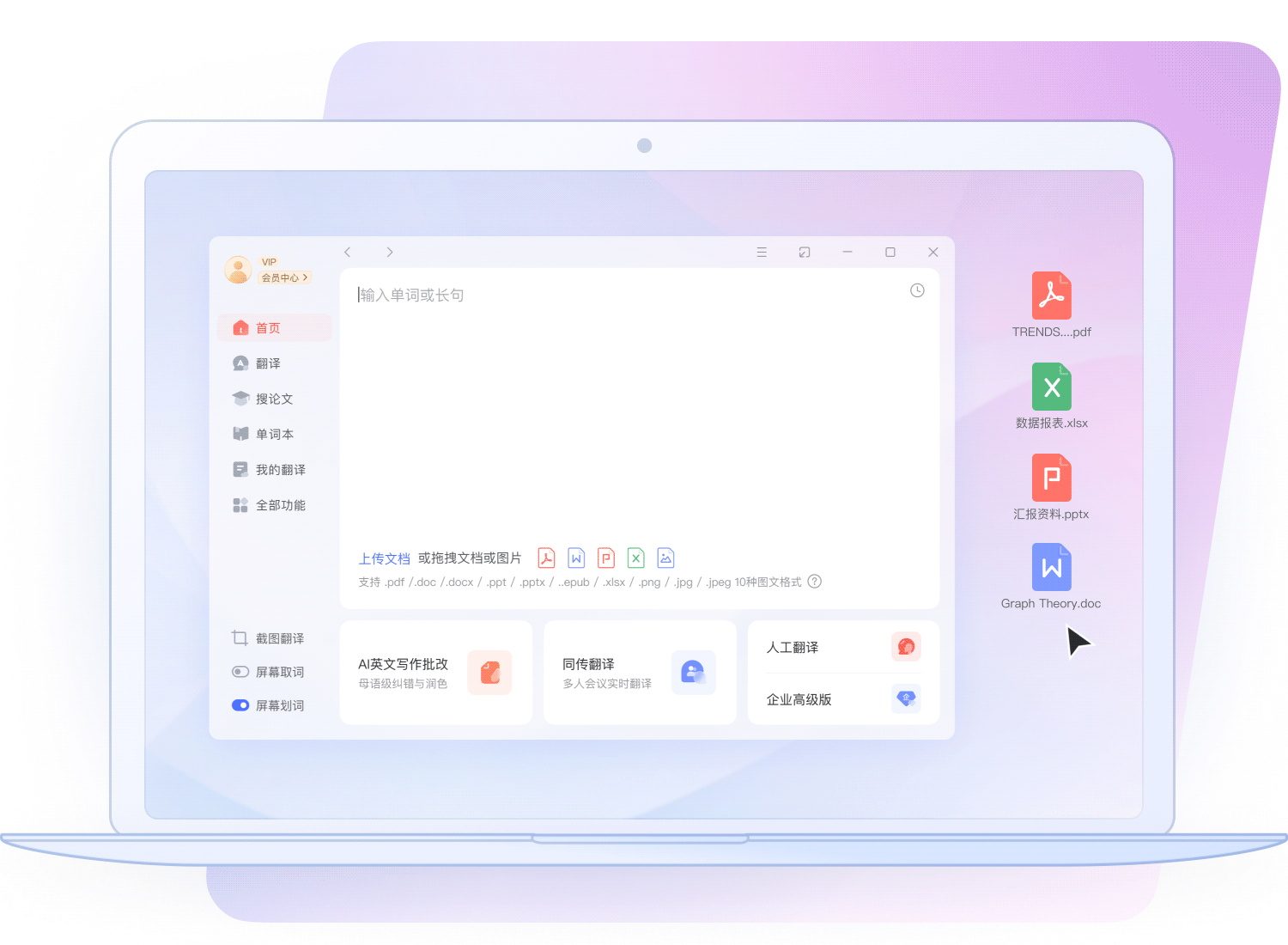有道图文2
