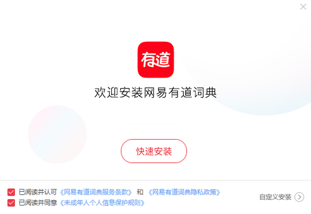 有道翻译图6