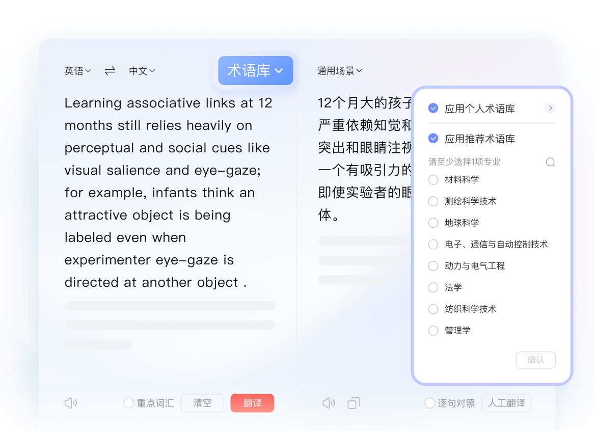 有道翻译图2